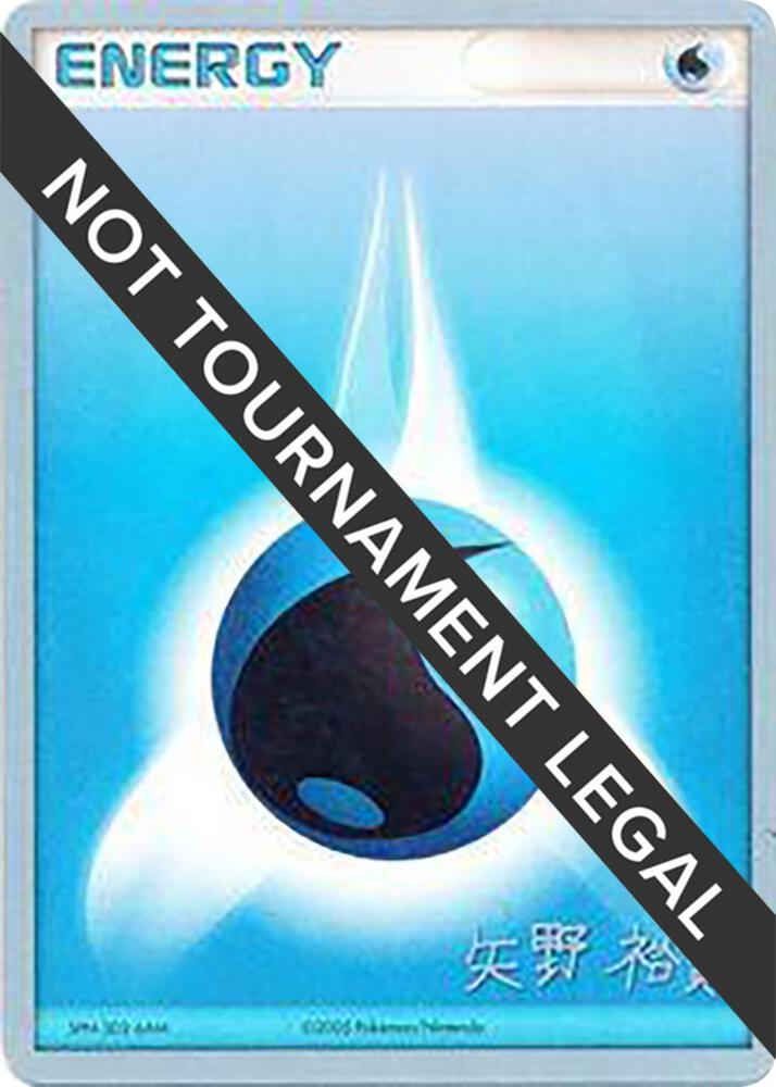 Water Energy - 2006 (Hiroki Yano)