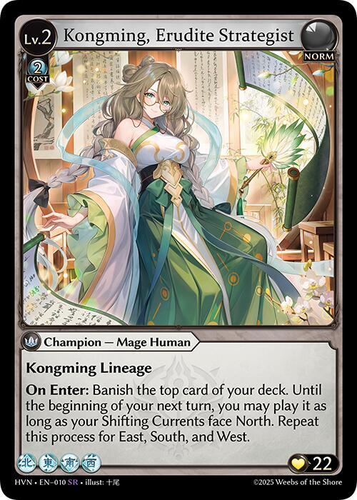 Kongming, Erudite Strategist