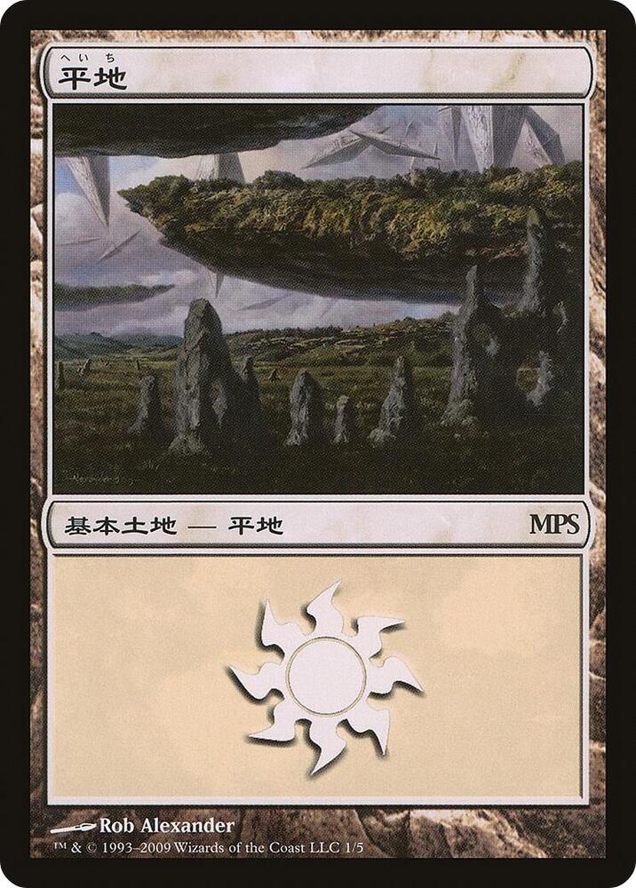 Plains (2009)